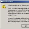 Как зайти в безопасный режим в Windows7