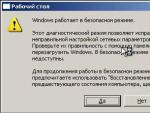 Как зайти в безопасный режим в Windows7