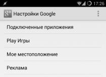 Сервисы Google Play расходуют заряд аккумулятора